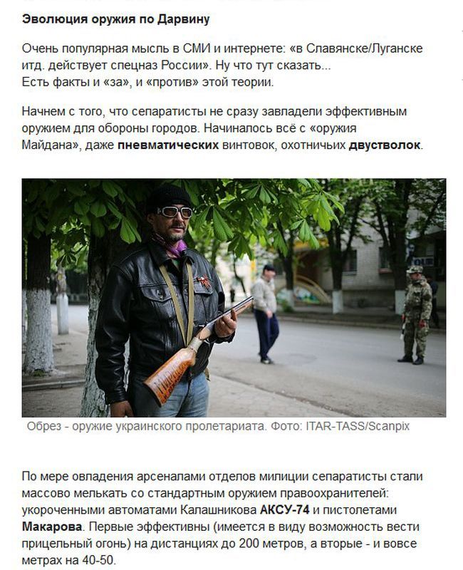 Оружие украинских повстанцев (9 фото)