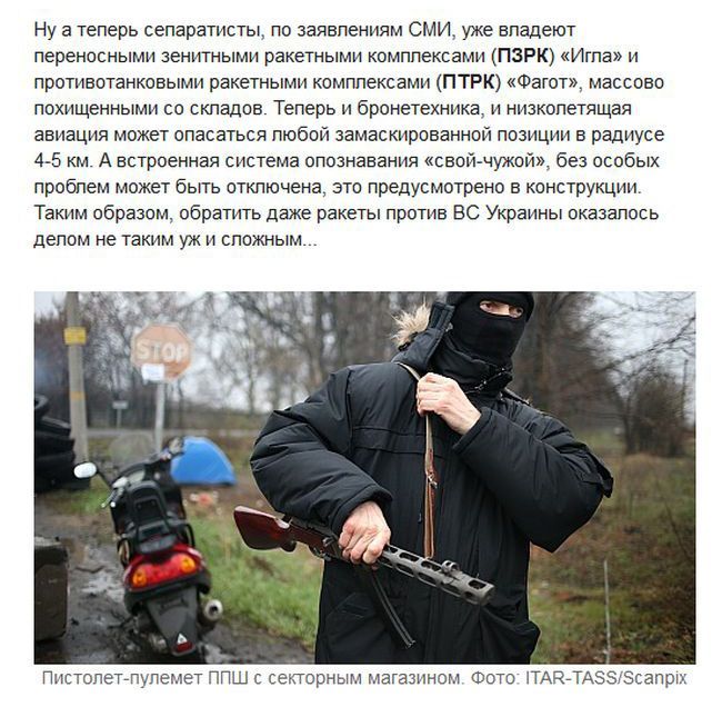 Оружие украинских повстанцев (9 фото)