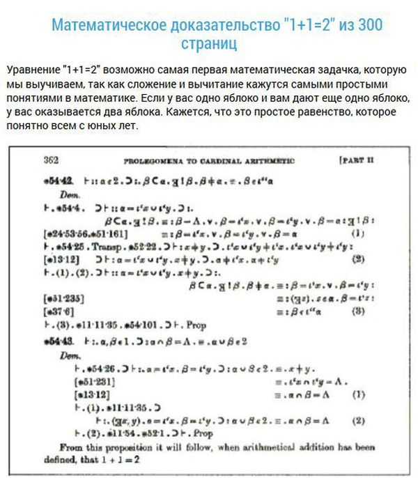 Простые вещи, которые оказались действительно сложными (9 фото)