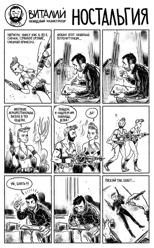 Смешные комиксы (20 картинок)