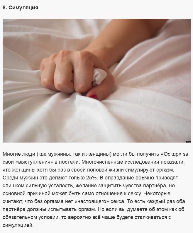 Читать онлайн «О чем молчат в постели. Психология интимных отношений», Наталья Толстая – Литрес
