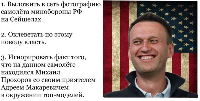 Очередное расследование Навального оказалось фейлом