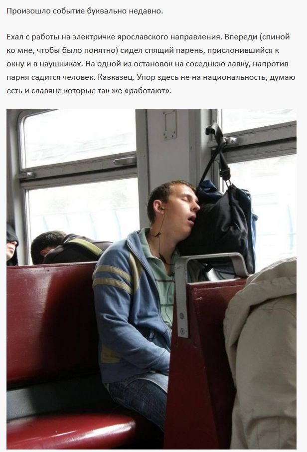Старайтесь не засыпать в общественном транспорте (3 фото)