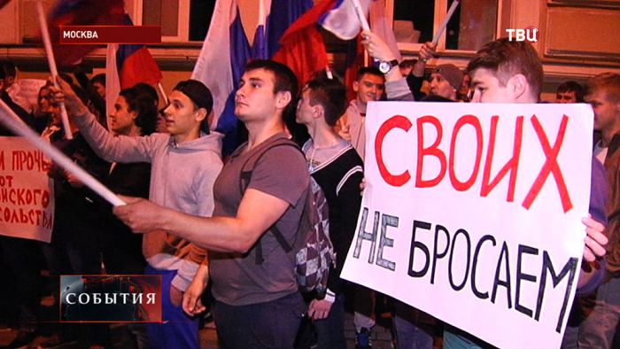 Протест у посольства Украины в Москве (3 фото)