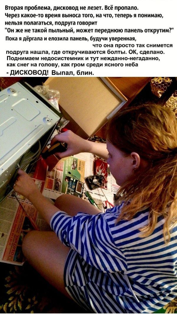 Как девушки почистили компьютер от пыли (3 фото)