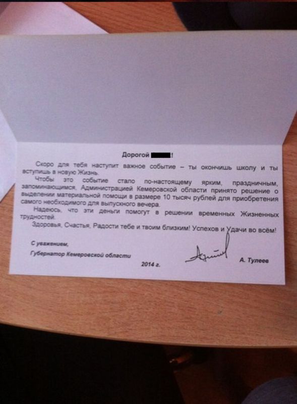 Неожиданный подарок от губернатора Кемеровской области (3 фото)