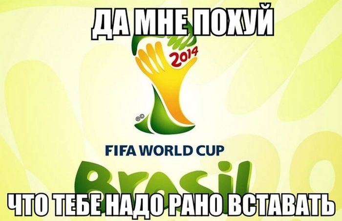 Приколы про Чемпионат мира по футболу 2014 (64 фото)