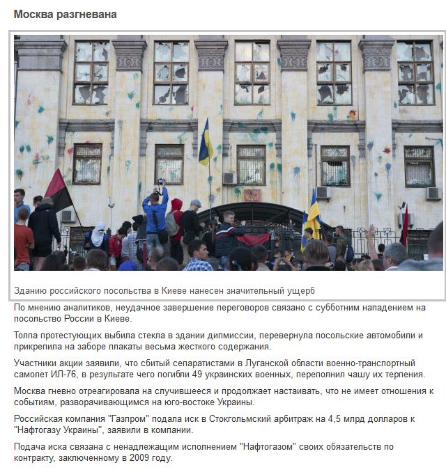 Россия прекратила поставку газа на Украину (4 фото)