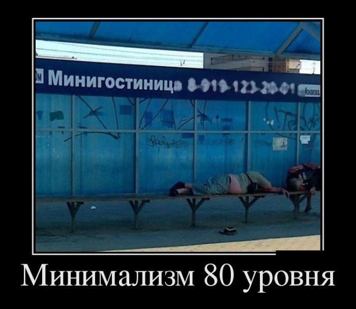 Демотиваторы (30 фото)
