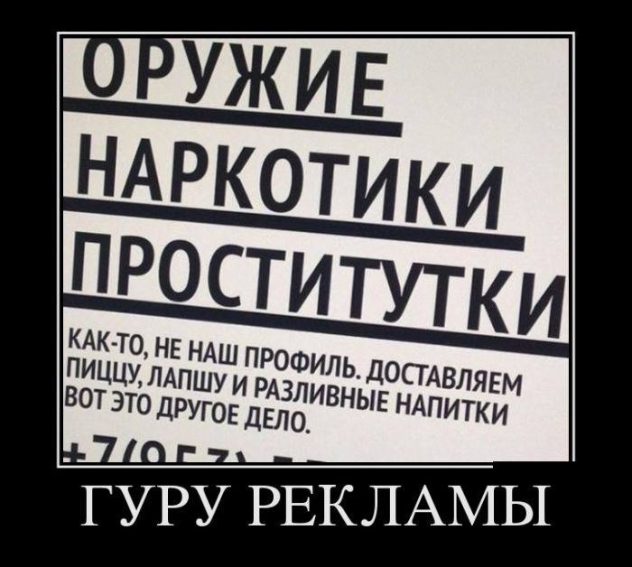 Демотиваторы (30 фото)