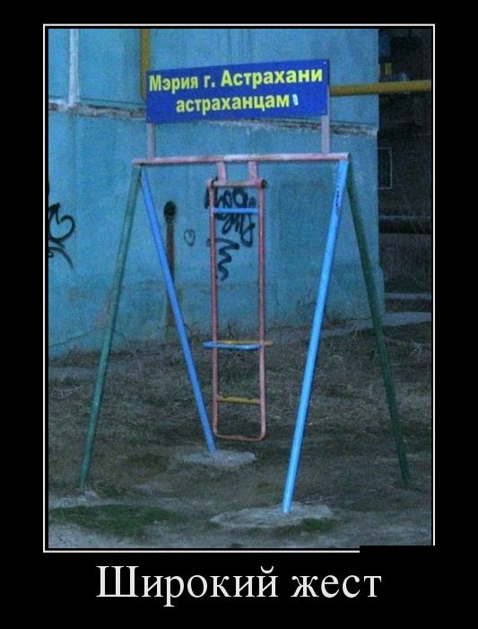 Демотиваторы (30 фото)