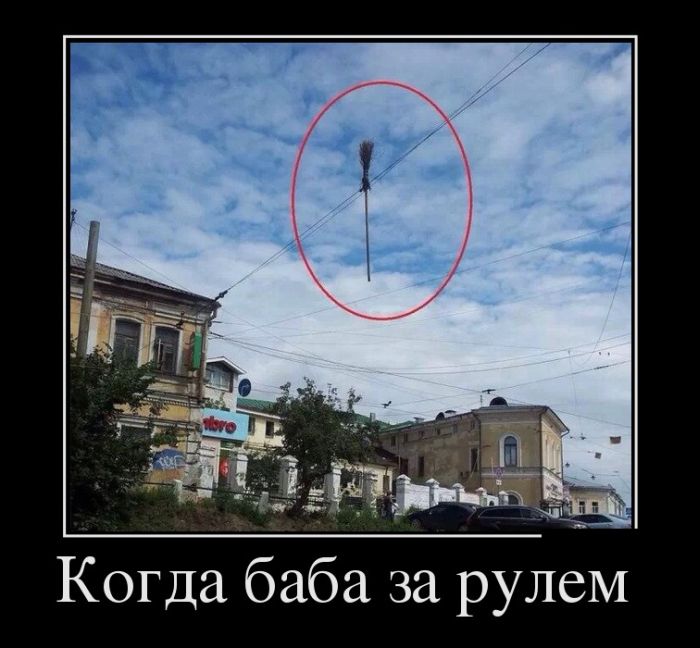 Демотиваторы (30 фото)