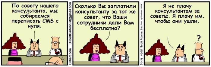Смешные комиксы (20 картинок)