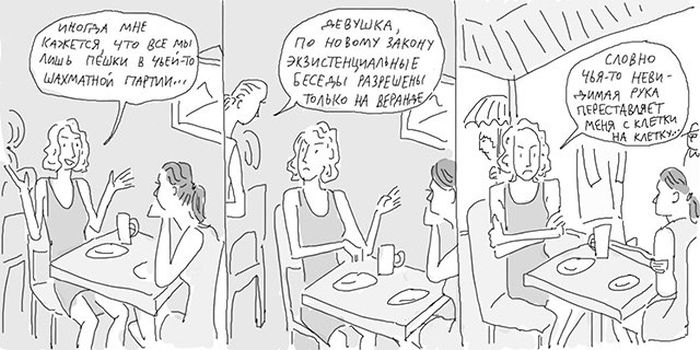 Смешные комиксы (20 картинок)