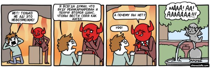 Смешные комиксы (20 картинок)