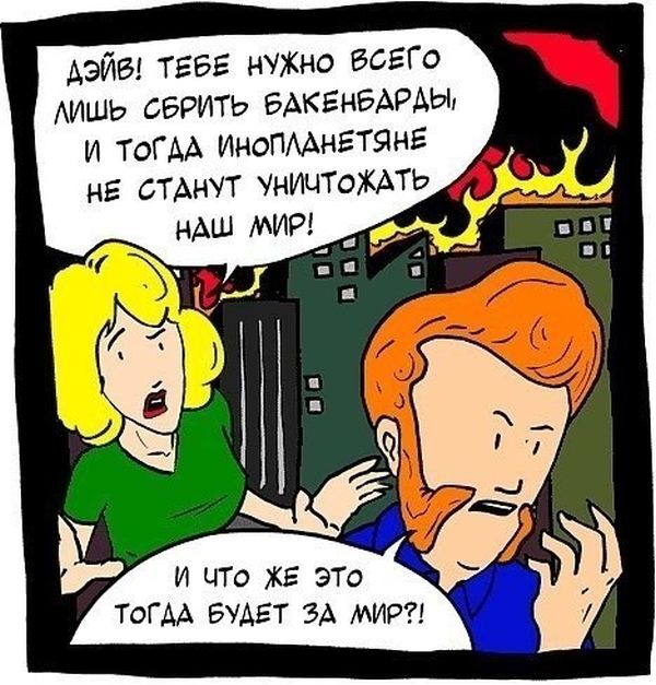 Смешные комиксы (20 картинок)