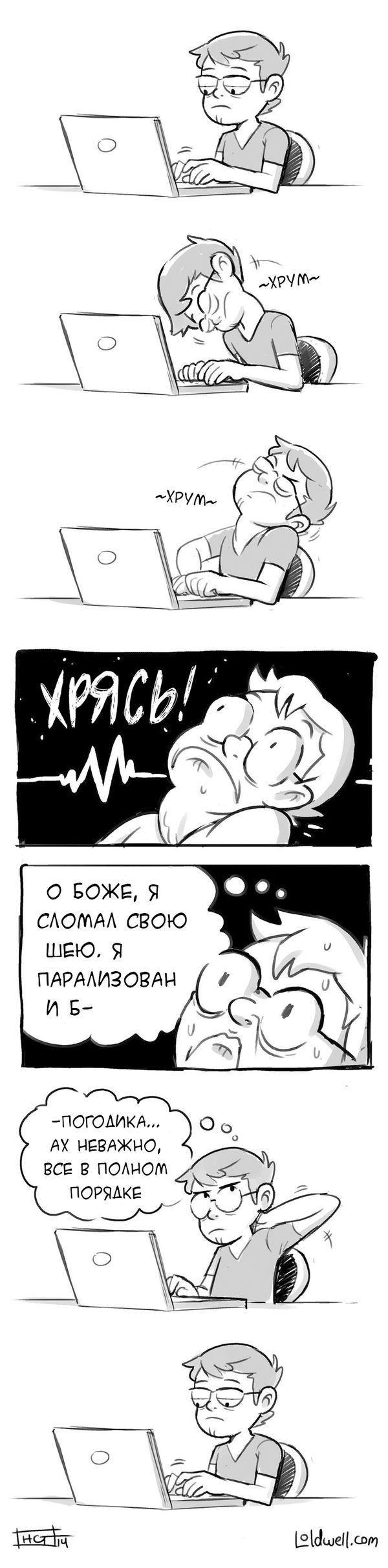 Смешные комиксы (20 картинок)