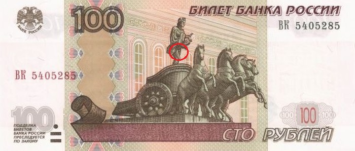 Теперь 100-рублевую купюру точно изымут из оборота (1 картинка)