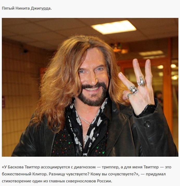 Необдуманные и резкие высказывания российских звезд шоу-бизнеса 2014 (10 фото)