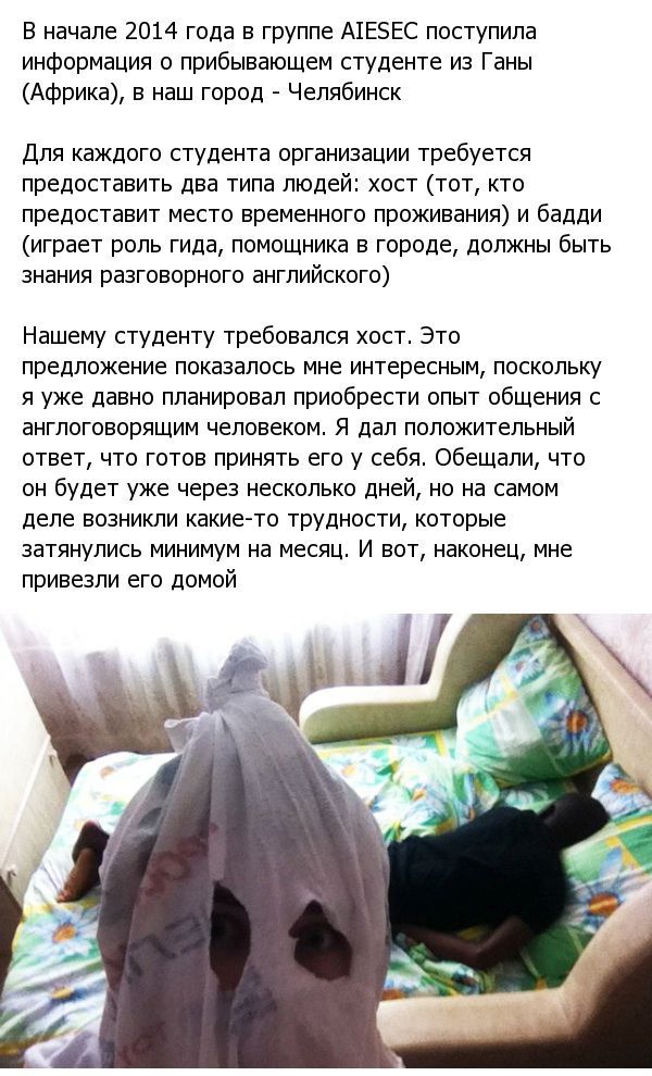Студент из Африки в России (13 фото)