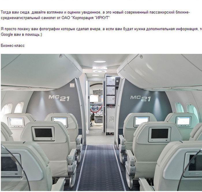 Комфортабельный российский пассажирский самолёт "МС-21" (18 фото)