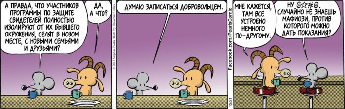 Смешные комиксы (20 картинок)