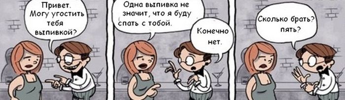 Смешные комиксы (20 картинок)