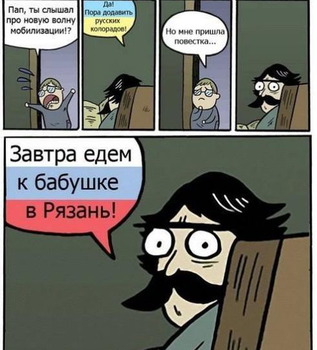 Смешные комиксы (20 картинок)