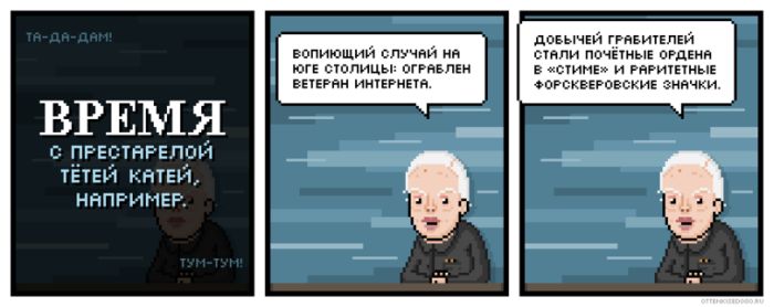 Смешные комиксы (20 картинок)
