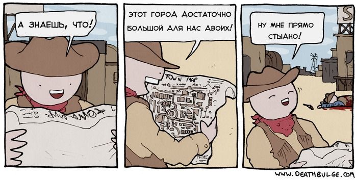 Смешные комиксы (20 картинок)
