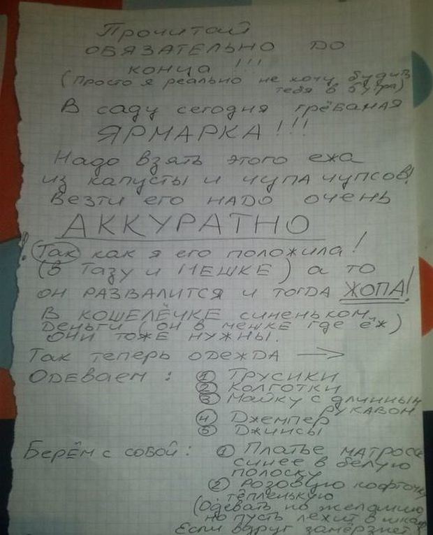 Инструкция по подготовке ребенка к садику (2 фото)