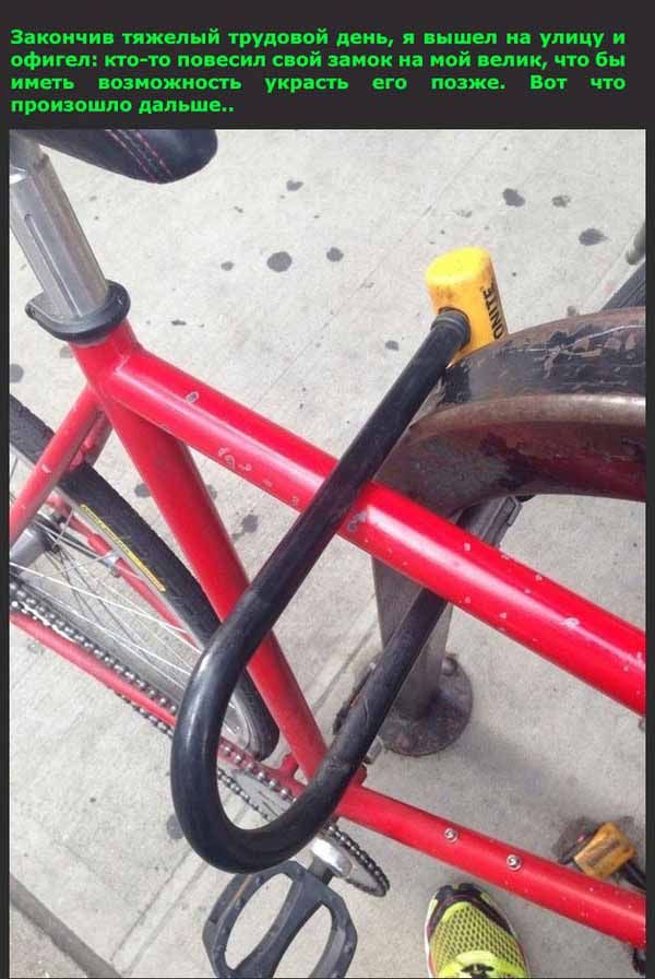 Неудачная попытка украсть велосипед креативным способом (5 фото)