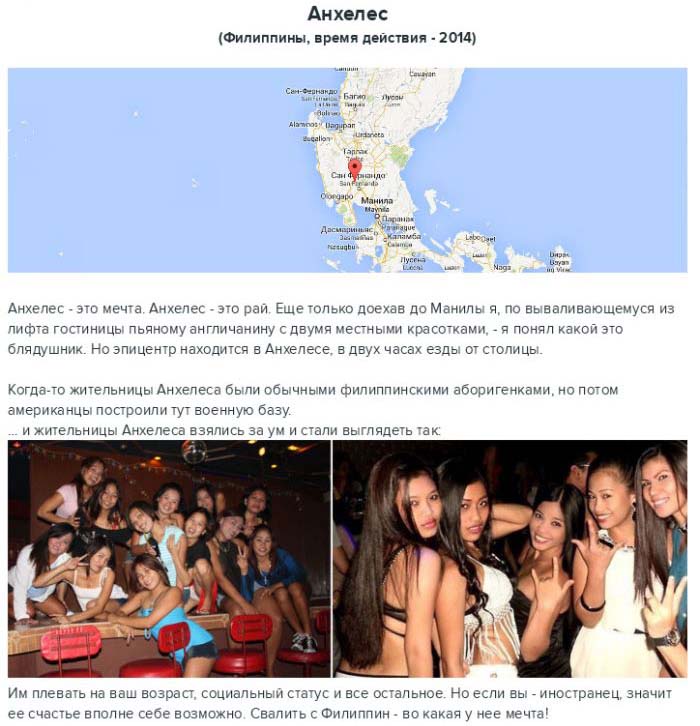 На Филиппинах запретят заниматься сексом с летними. Где еще хотят изменить возраст согласия