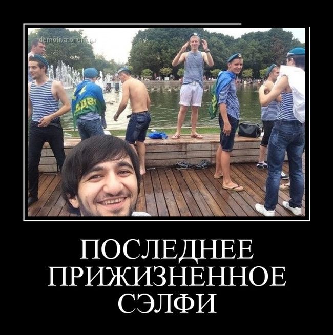 Демотиваторы (30 фото)