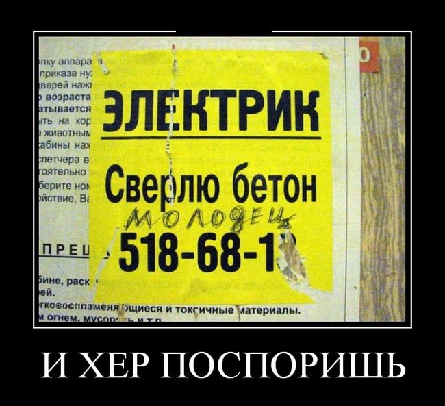 Демотиваторы (30 фото)