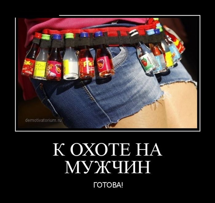 Демотиваторы (30 фото)