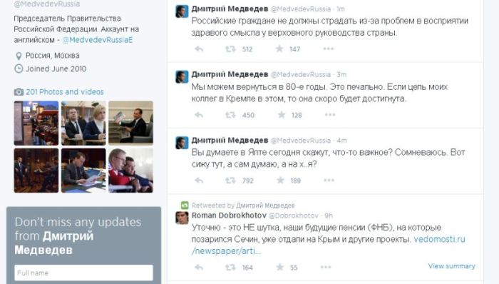 Аккаунт Медведева в Твиттере был взломан хакерами (5 фото)