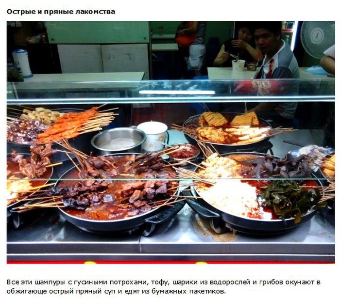 Разнообразная еда на улицах Китая (10 фото)