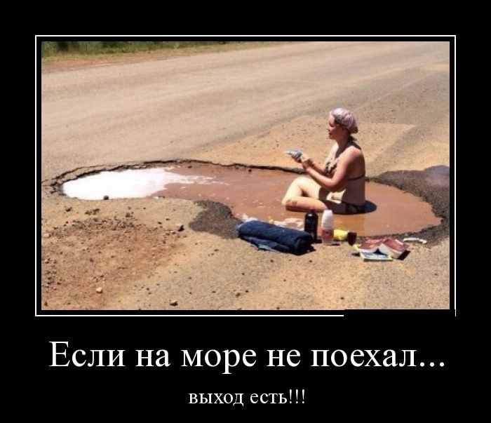 Демотиваторы (30 фото)