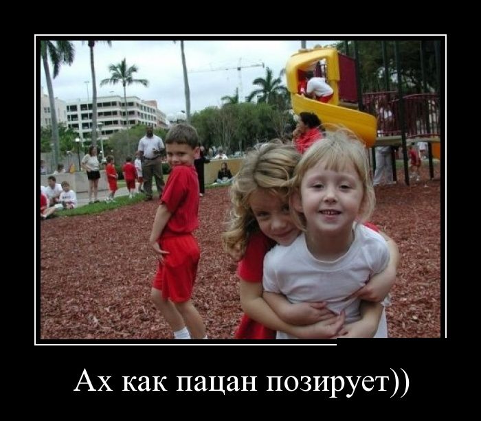Демотиваторы (30 фото)