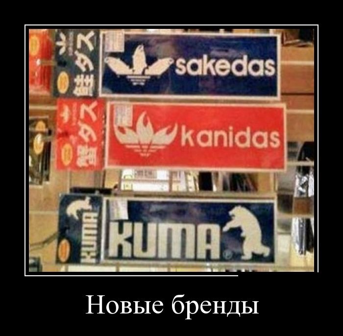 Демотиваторы (30 фото)