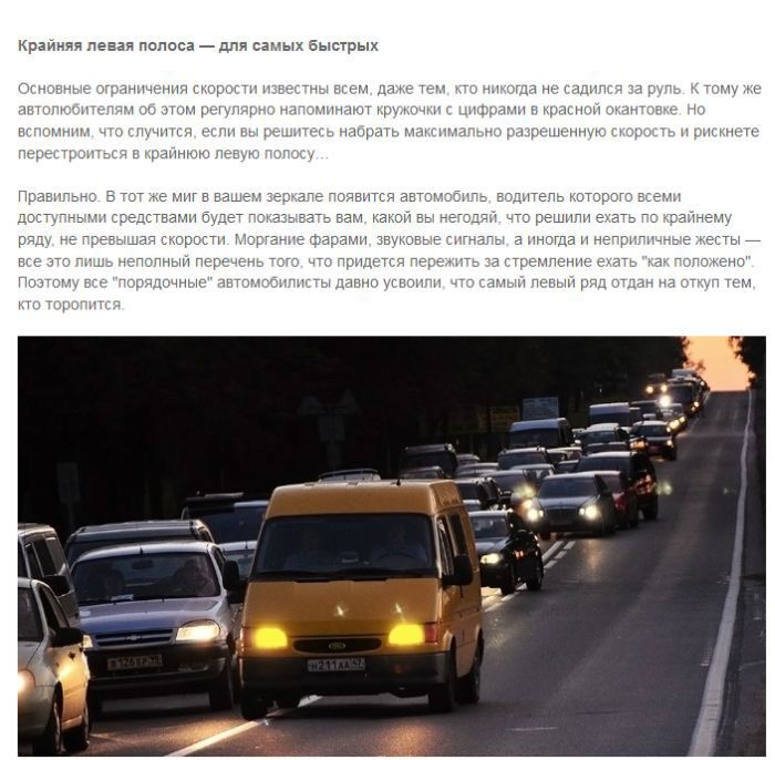 ПДД, которые российские водители отказываются выполнять (9 фото)