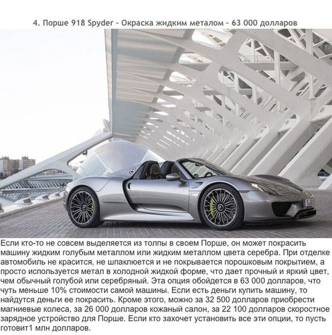Роскошные автомобили для миллиардеров (10 фото)