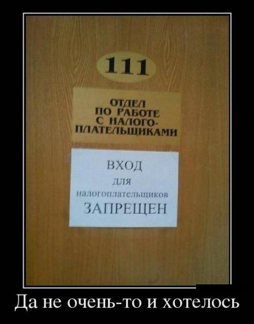 Демотиваторы (30 фото)
