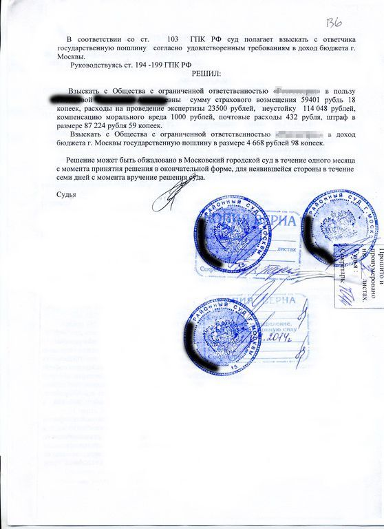 Суд со страховой компанией из-за разбитого Москвича 412 (10 фото + текст)