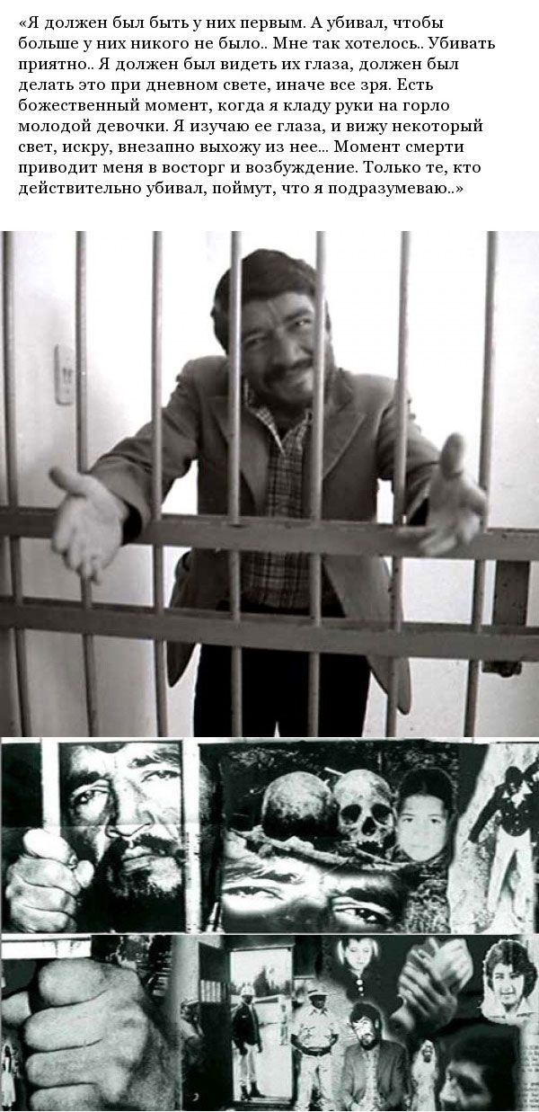 Педро Лопес - самый жестокий маньяк в мире (8 фото)