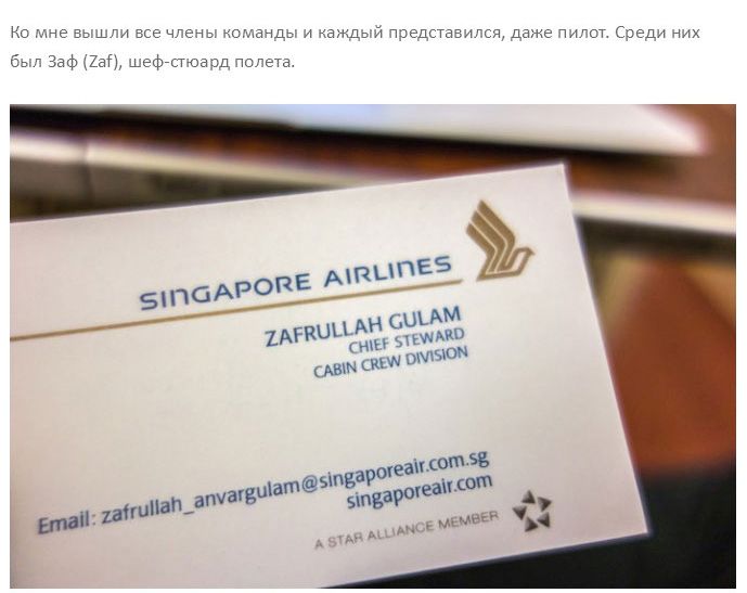 23 тысячи долларов за перелет из Сингапура в Нью-Йорк (58 фото)
