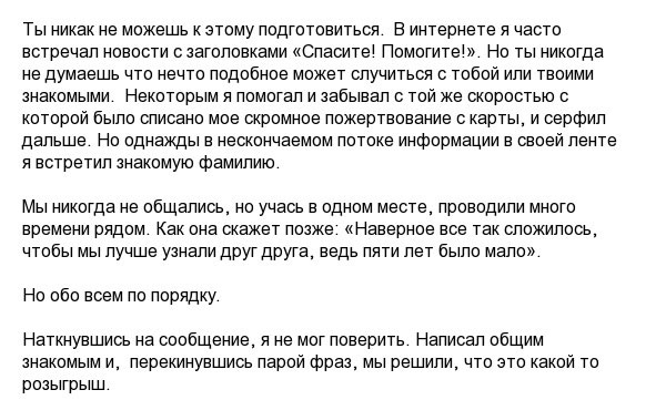 Реальная история девушки, изменившая ее жизнь (22 фото)