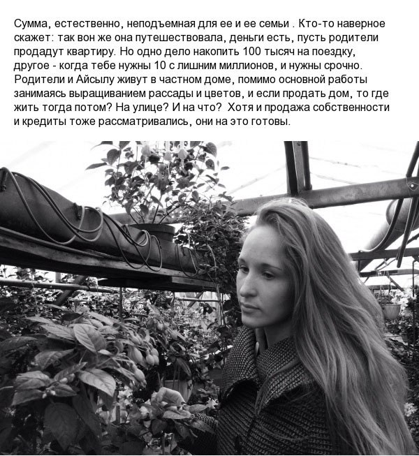 Реальная история девушки, изменившая ее жизнь (22 фото)