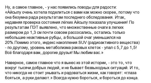 Реальная история девушки, изменившая ее жизнь (22 фото)